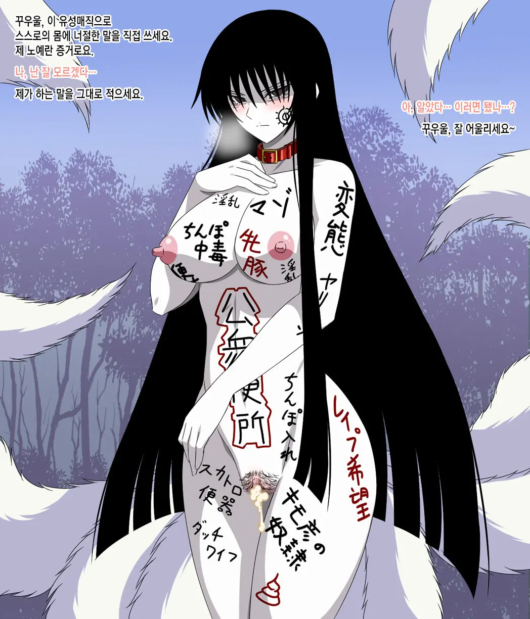 Super Hentai CG Shuu 09 - Chouzetsu Hentai Kitsune + Kimohiko Yaritai Houdai 2